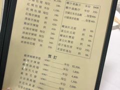 菜单-新陶陶酒家