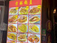 -小陈方酥锅盔(古城总店)