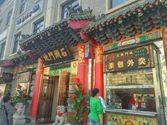 门面-石头门坎