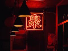 -RMK Shochu Bar(三诺店)