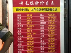 菜单-黄毛鸭脖(汉阳总店)