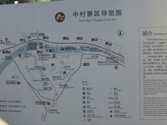 -鹿亭中村