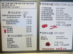 -霁月台现烤猪肉脯(万达茂店)