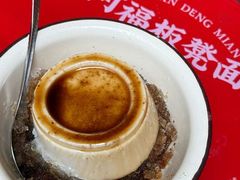 -阿福板凳面(观音桥店)