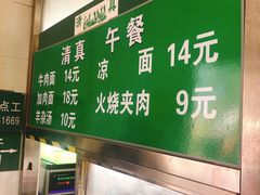 -清真-戏楼王记牛肉面