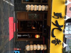 门面-蜀九香火锅(彩虹店)