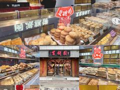 -百饼园(澳门路店)