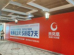 -贵凤凰贵州米粉(望京店)