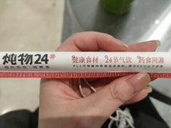 -炖物24章·顺时轻养茶(黄龙店)