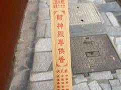 -长春观