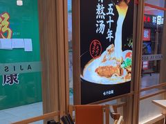 -味千拉面(杭州滨江星光大道店)