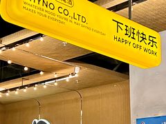 -下酒(华熙店)