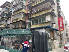-周肥肠(江油总店)