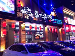 -山河屯铁锅炖(哈西站店)