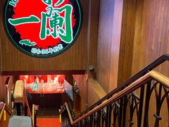 -一蘭拉面(尖沙咀店)