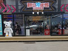 -移动谜城·大笨象密室逃脱(五棵松店)