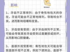 -深圳正夫口腔医疗管理连锁有限公司温莎口腔门诊部(东门店)
