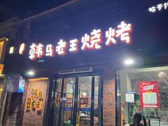 -渭南桃花源民俗文化园