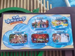 -南宁方特东盟神画