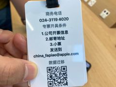 -Apple零售店(中街大悦城店)