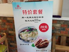 -顿顿吉祥·长安味道(启迪香山店)