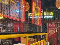 -老马路串串香火锅(北门桥店)