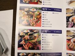 菜单-蟹道乐(網元別館店)