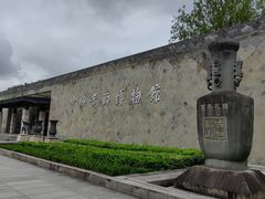 -中国黄酒博物馆