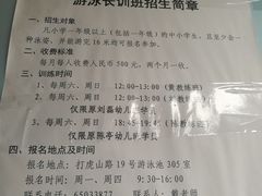 -杨浦温水游泳池