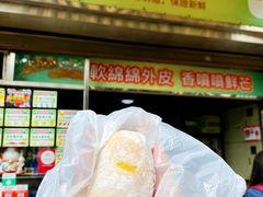 -澳门长洲糯米糍(柯打苏沙街店)