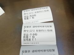 -易裕和·长沙米粉(竹塘西路店)