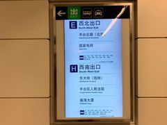 -七里庄(地铁站)