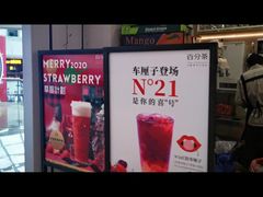 -%百分茶(江阴万达店)