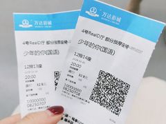 -万达影城(新街口印象汇CINITY店)