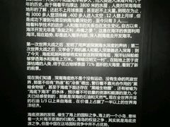 android_upload_pic-同济大学四平路校区深海探索馆