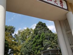 -云南师范大学(一二一西南联大校区)