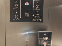 -上海环球金融中心骑迹50年环球之旅