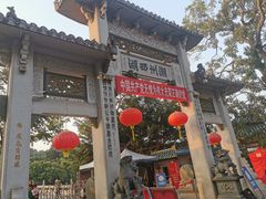 门面-潮镇老尾牛杂(环城西路店)