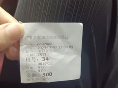 -泗喜能源(美联加油站)
