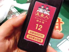 -五条人糖水铺(武林总店)