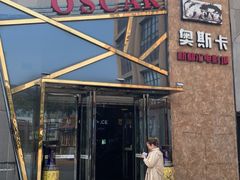 -奥斯卡新都汇影城(终级银幕)