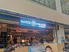 门面-Aqua Oasis 水天堂(石路天虹店)