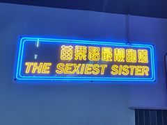 -楼上大排档·顺德菜·粥水·鱼生(苗栗路店)
