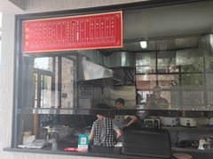 -窦四牛杂面(总店)