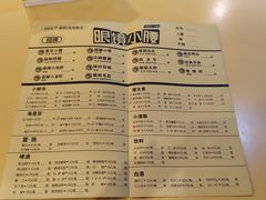 账单-望京小腰(北京总店)