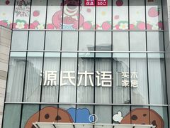 -中集金地美兰城
