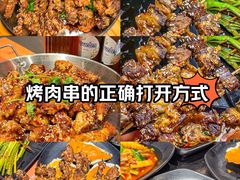 -酒里·宜州果酱烧烤(葛村店)