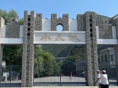-何适山庄·团餐住宿(水长城P2停车场店)