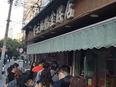 -章云板鸭(评事街店)