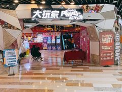 -大玩家(通州万达广场店)